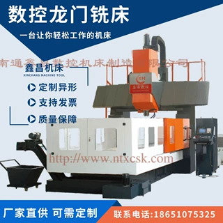 南通永锠优质供应定梁数控龙门铣床  机床工厂定制高精度数控铣床