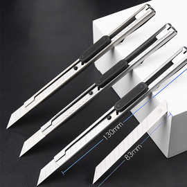 小号不锈钢美工刀便携可拆卸办公用品金属裁纸刀学生文具手工具刀