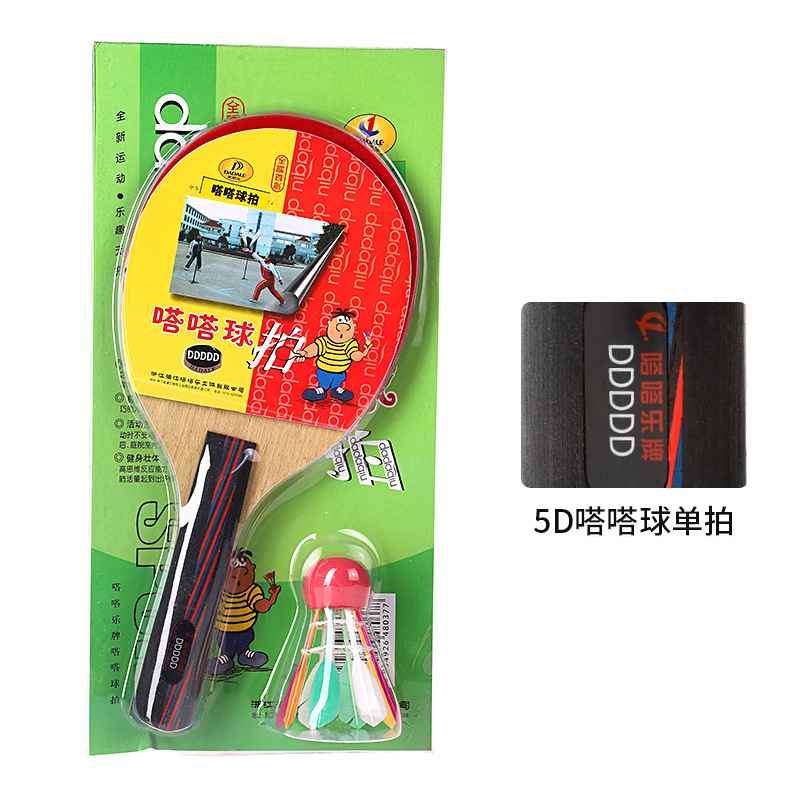 5D 싱글 샷 공 8088