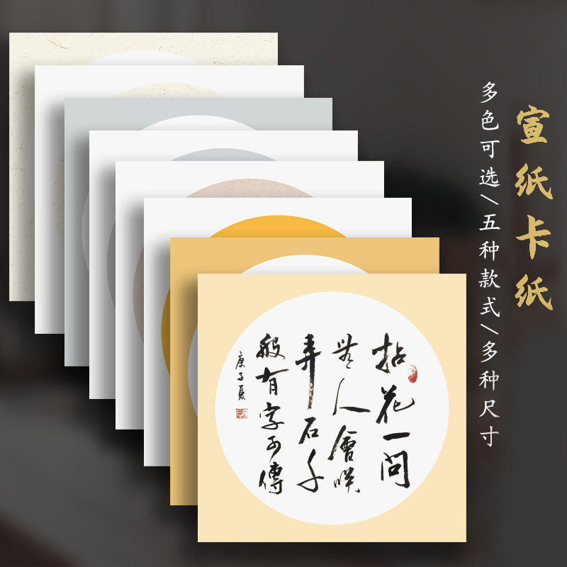 厚手の宣紙の紙詰まりのレンズの空白を厚くします。