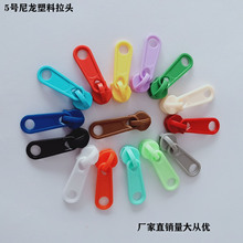 7號塑料彩色環保防靜電箱包玩具服裝洗衣袋拉鏈頭量大從優