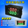 双显双路数字直流电压表