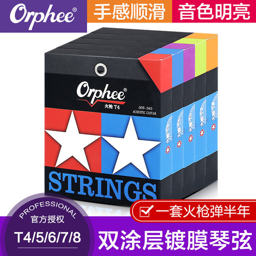 Orphee string gun T series double-coated, rust-proof phosphor bronze folk guitar strings set of 6