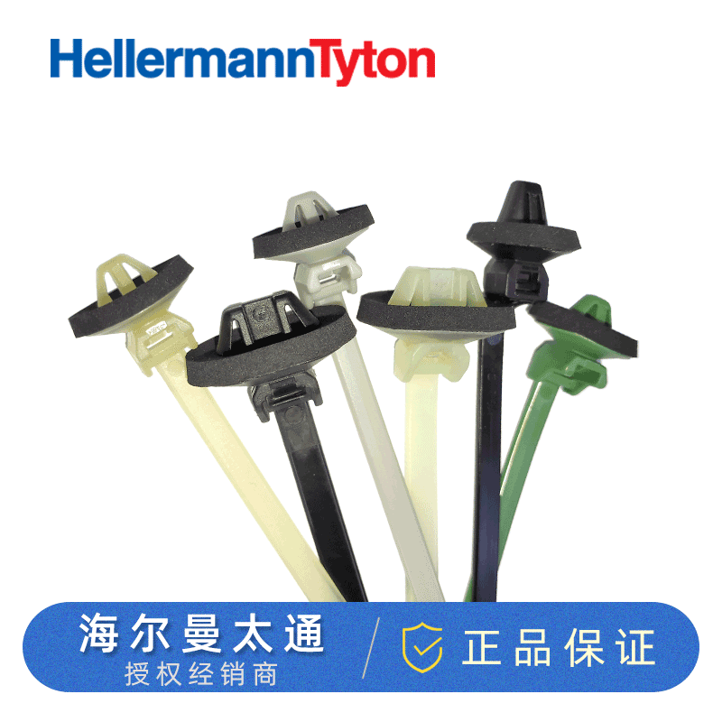 海尔曼太通126-00220汽车线束电缆卡扣扎带T50SOSKSFT54E防水防尘