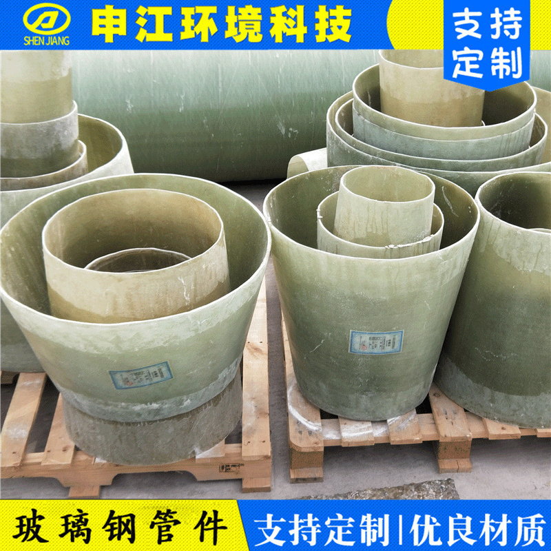 玻璃钢变径大小头方变圆天方地圆阻燃防火FRP管件玻纤