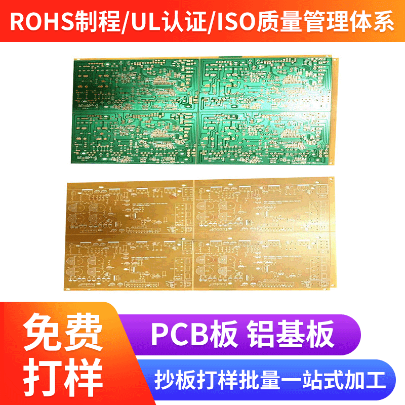 供热泵pcb电路板 磨具成型CNC锣0.6米长防火暖风机pcb板 供应