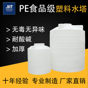 ���ܶ�����ˮ����ʽ10����ˮ�޼Ӻ�ˮͰPEˮ��1T5TPP����ˮ��