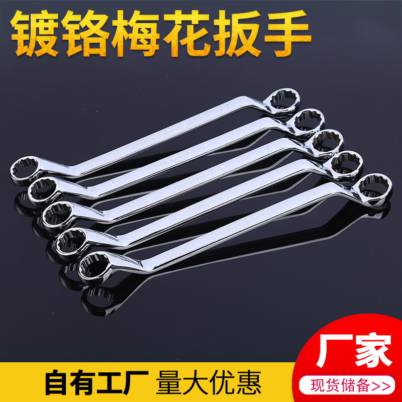 镜面梅花扳手厂家批发双头镀铬镜面梅花扳手 手动双头梅花扳手