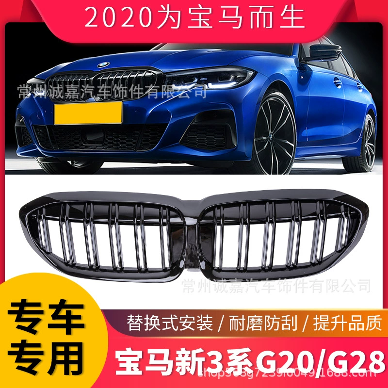 Подходит для BMW 20 New 3 серии средней сетки модифицированной черной воздухозаборной решетки 3 серии G20G28 одинарная и двухлинейная средняя сетка