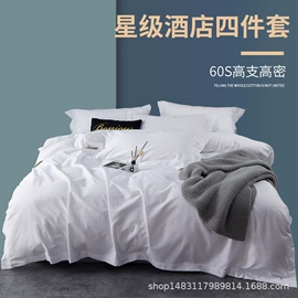 酒店床品套件;酒店床垫;酒店毛巾