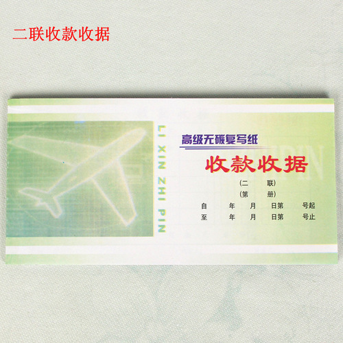 Lixin Dingfa receipt single column, multi-column, two-part and three-part warehouse-out document, warehouse-in document, delivery document, picking document, wholesale