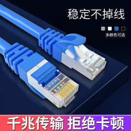 网线成品 超六类无氧铜千兆cat6网络跳线高速连接线RJ45千兆网线