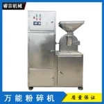 粉碎机不锈钢目微多功能粉碎机打粉机多功能粉碎机厂家