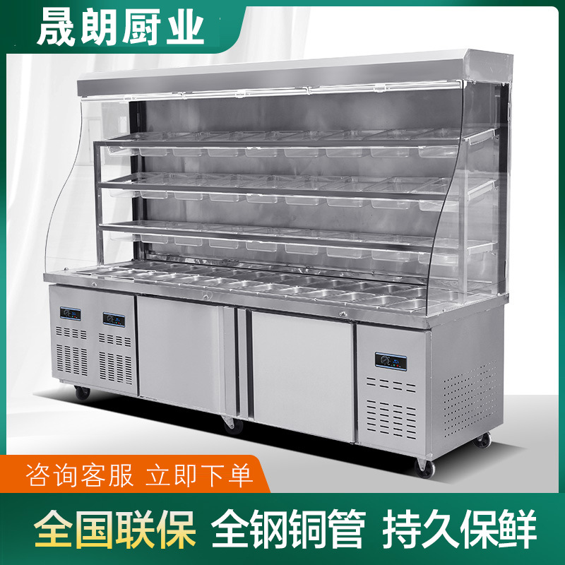 麻辣烫展示柜点菜柜商用冒菜串串冷藏保鲜冰箱立式设备风幕柜