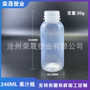 pp����ƿ240ml͸��������b��֭����̲�ƿ ����bƿ�͸ߜ����ƿ