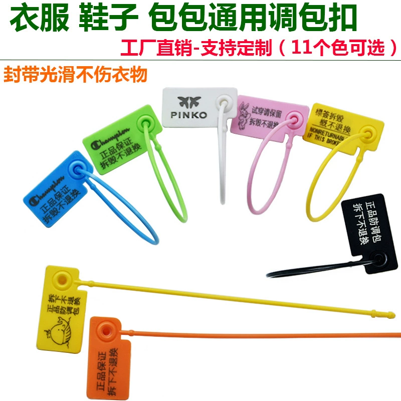 Одноразовая сумка для обуви Одежда с защитой от подделок и разборки анти-регулировка сумка Этикетка с лентой Анти-разборка этикетка с пряжкой подвесная бирка висит зерно