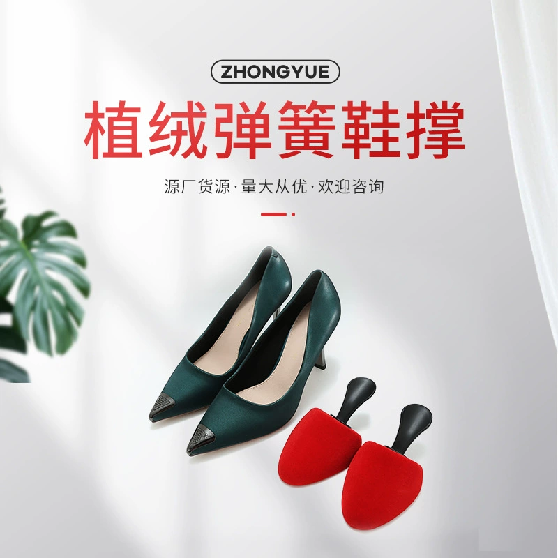 Оптовые универсальные формодержатели для обуви из флокированного полиуретана, пенополиуретана, предотвращающие сминание и деформацию, для придания формы обуви