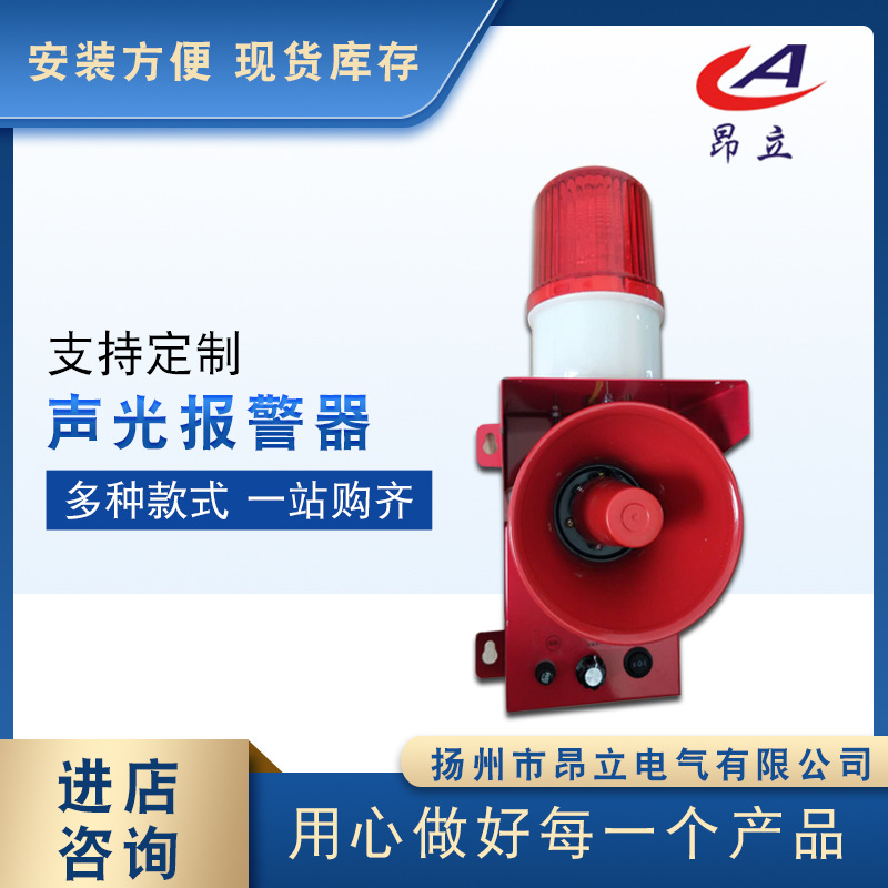 TGSG-03声光报警器TBJ-100天车专用声光报警器 起重机报警器