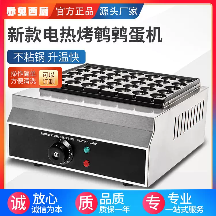 烤鹌鹑蛋串机商用摆摊烤机电热烤鸟蛋机鸟蛋炉机器批发烤蛋电加热