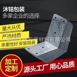 包装制品配件;家具五金;护角
