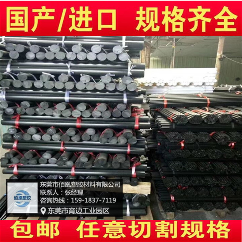 专业热处理黑色POM棒20 25 30 35 40mm无杂质 无气孔加工不易变形