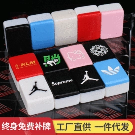 麻将