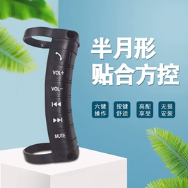 影音电器配件;转向盘;其他汽车影音