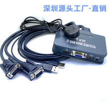 源头工厂直销 usb vga切换器二进一出 2口KVM 共享1台显示器键鼠