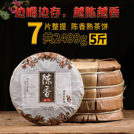 普洱茶饼七子饼357g 云南勐海产地批发古树茶七子饼357g普洱熟茶