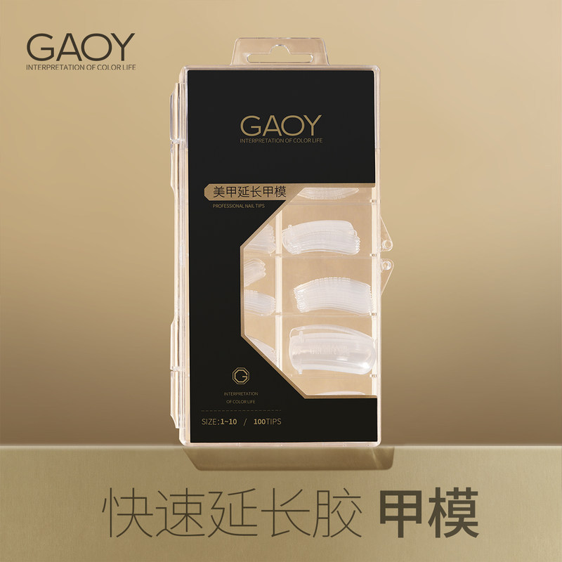 Goya nail art extension nail mold false nail patch extension without paper holder fast phototherapy crystal glue special nail mold Goya nail art extension nail mold false nail patch extension without paper holder fast phototherapy crystal glue special nail mold