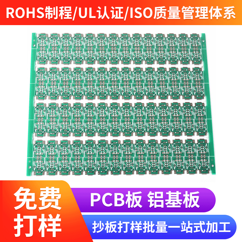双层镀镍PCB板电镀镍线路板电镀镍pcb电路板厂家生产加工
