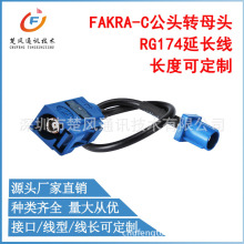 FAKRA-C^DFAKRA-Cĸ^BӾGPS쾀LRG174FAKRA^