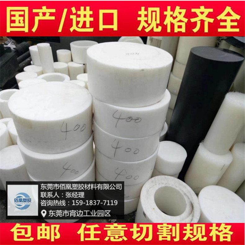 厂家生产全新料A级 黑色POM棒 进口白色赛钢棒 直径2-500mm聚甲醛