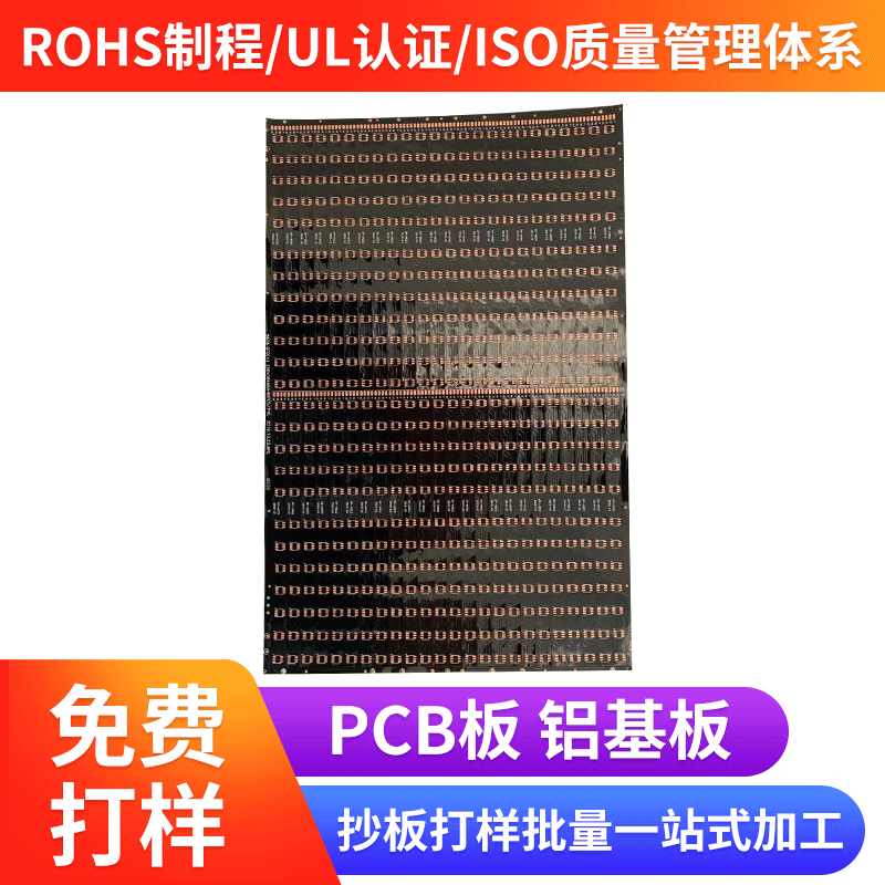 专业LED柔性线路板快批量厂家快速打样软灯条pcb电路板品质稳定