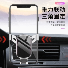 车载手机支架;手机支架;临时停车牌