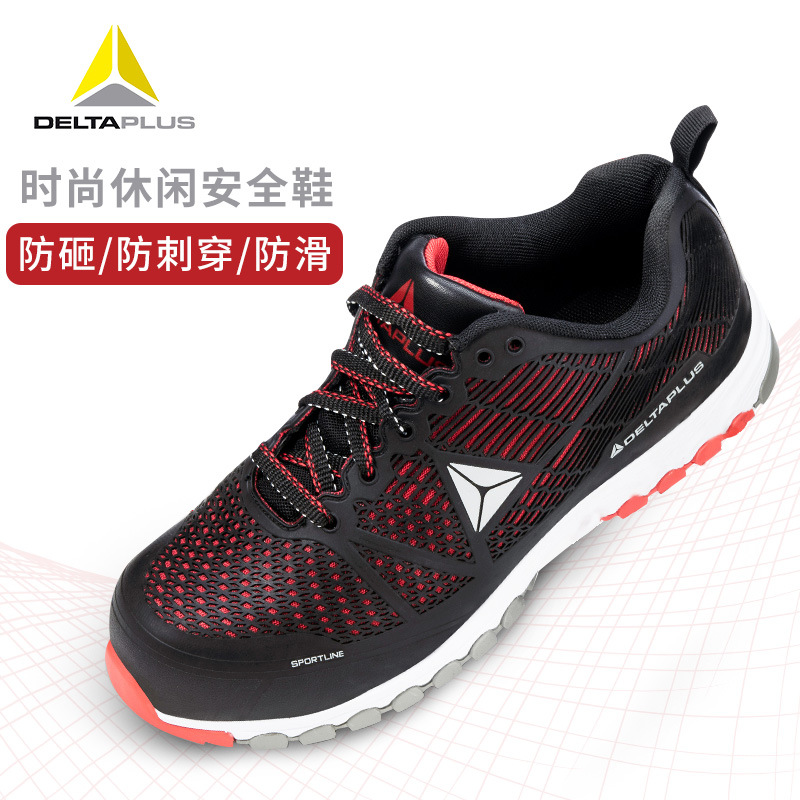 代尔塔301301安全鞋透气轻便防砸防刺穿防静电防护工作安全劳保鞋