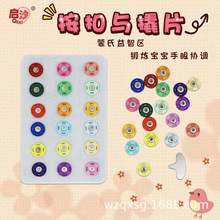 宝宝幼儿园按扣配对区角玩具排序区域益智早教动作颜色玩教具自制