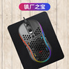 洞洞鼠标厂家定制电脑外设lol机械有线wish亚马逊usb蜂窝游戏鼠标|ru