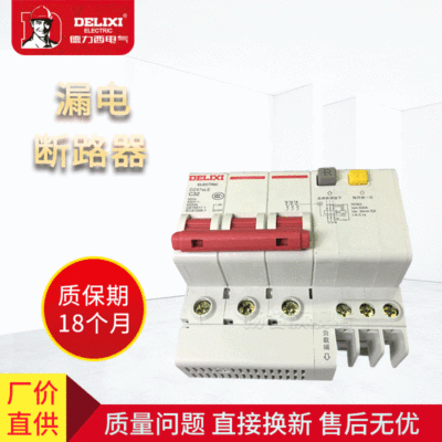 德力西电气漏电断路器DZ47sLE3P380V20A32A63A电机断路器三相三线