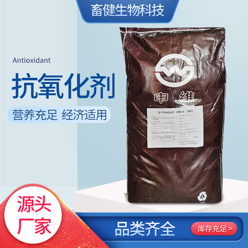 批发供应袋装抗氧化剂稳定剂 多用途合成材料助剂 抗氧化剂