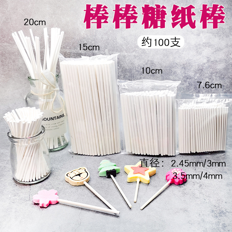 Lollipop paper stick food grade solid paper stick cake stick chocolate candy stick about 100 pcs Lollipop paper stick food grade solid paper stick cake stick chocolate candy stick about 100 pcs