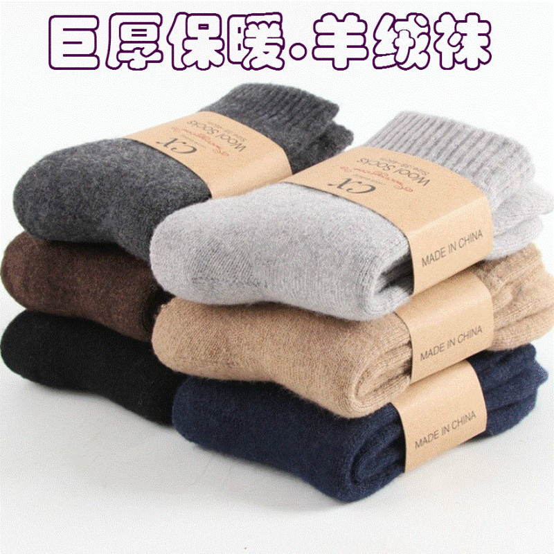 Winter thickened men's wool socks cashmere socks fleece-lined thickened terry warm socks thickened towel socks wholesale Winter thickened men's wool socks cashmere socks fleece-lined thickened terry warm socks thickened towel socks wholesale