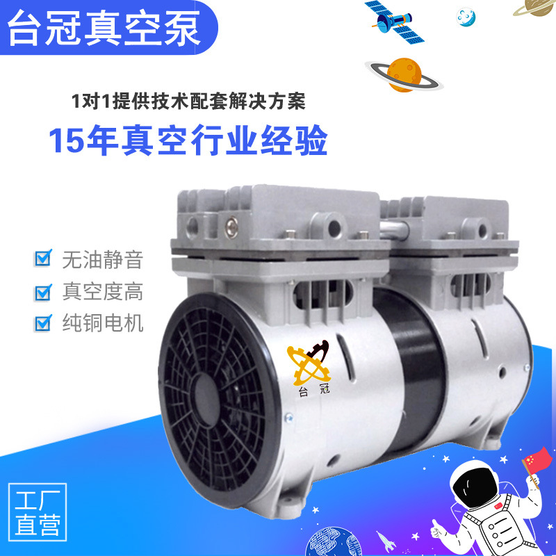 台冠静音无油真空泵小型抽气泵微型吸气泵高真空大流量活塞负压泵