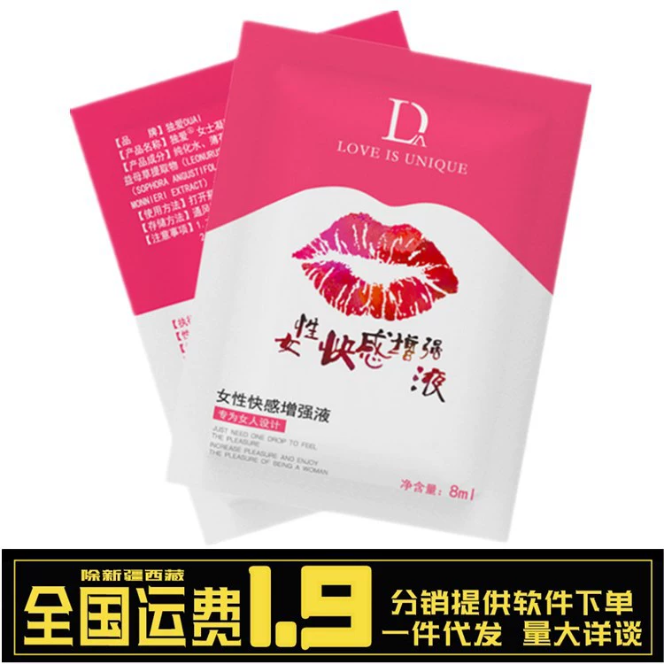 Love Only 8G губы Женский гель для удовольствия/8 мл женские секс-игрушки женский усилитель удовольствия