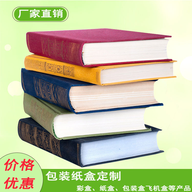 说明书折页合格证吊牌对折彩卡宣传彩页产品画册印刷厂家纸卡