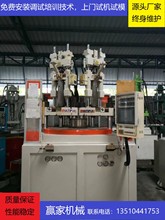 双色圆盘立式注塑机 二手立式注塑机厂家直销 稳定售后有保障