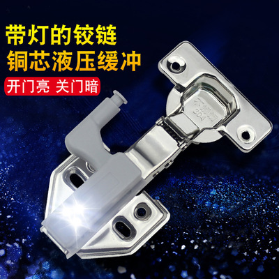 现货批发 带灯铰链灯 衣柜门橱柜照明灯 缓冲静音家具五金配件