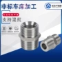 快插定制快速气动接头
