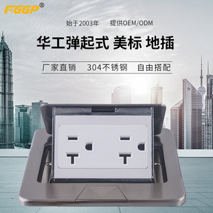 Huagong HGD-2F6 Square Copper Ultra-thin Pop-up Floor Plug Stainless Steel Slow-elastic Two-position American Floor Socket