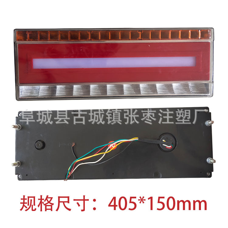 Factory direct selling truck trailer cartoon truck Giant Wang Haowo universal electronic taillight export LED rear taillights 3